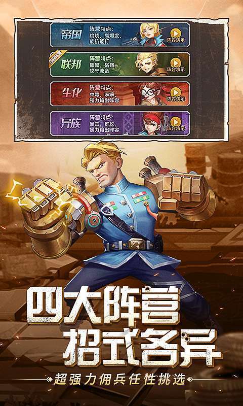 金属狂潮(永久0.1折)图2