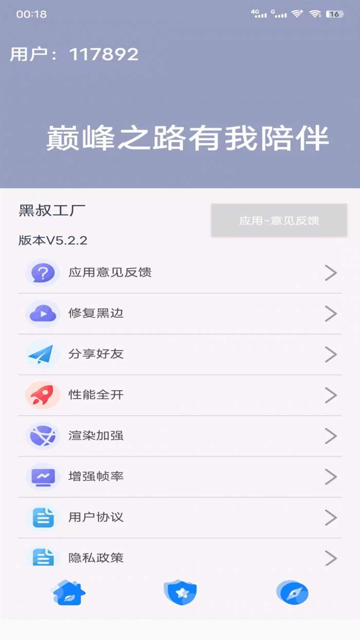 黑叔工厂图2