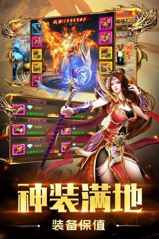 傲世传奇图4