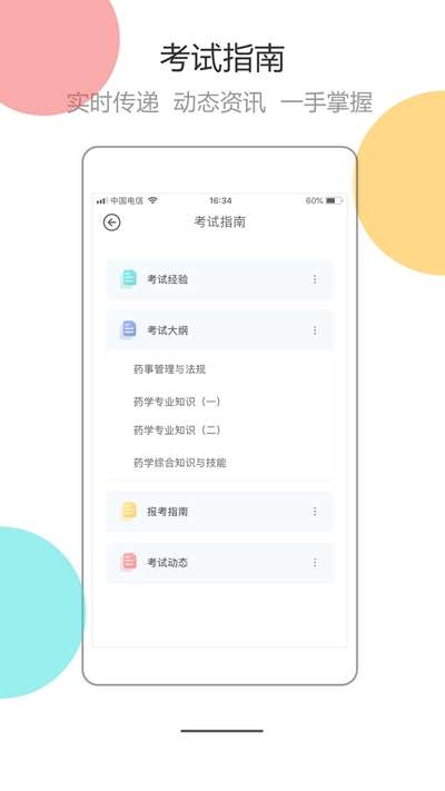医考拉AI课图3