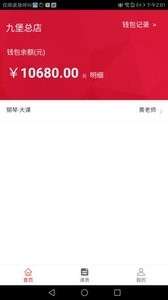 依然云校通最新版图1