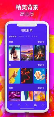 爱铃声图1
