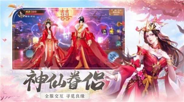青莲仙域单机版图2