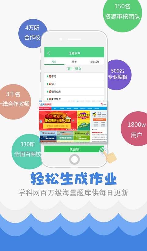 精准教学通图2