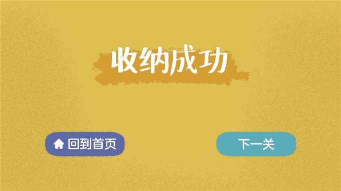 收纳高手图1
