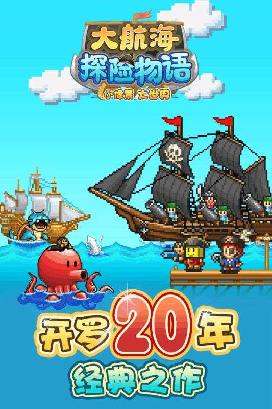 大航海探险物语图5