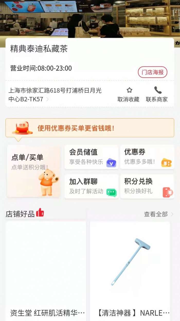 辣选的店购物图2