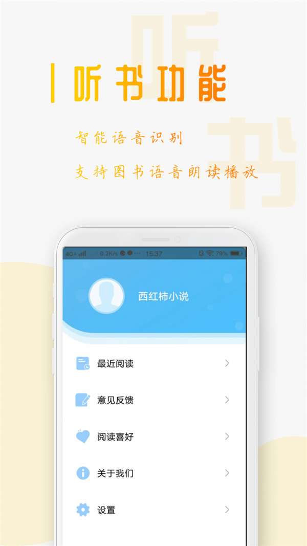 小说笔趣阁在线阅读入口图1