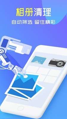 空间清理加速图1