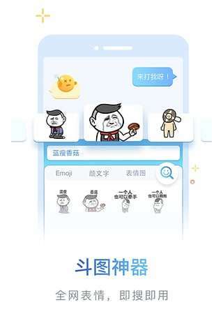 百度输入法图3