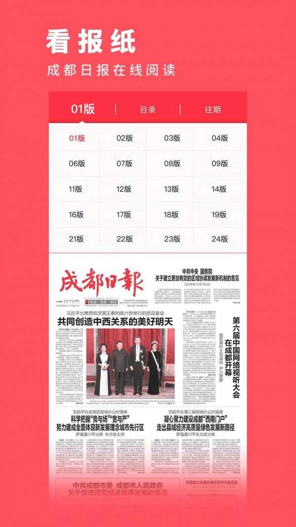 锦观新闻图3