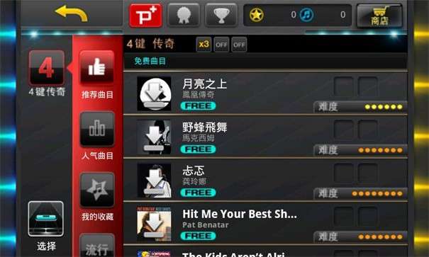 音速出击中文版图5