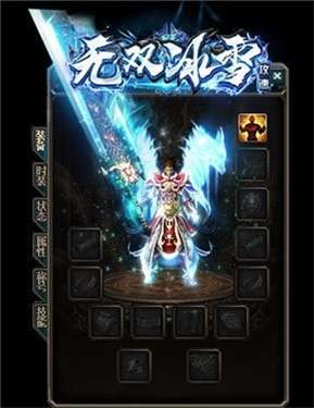 冰雪攻速版散人无双图2