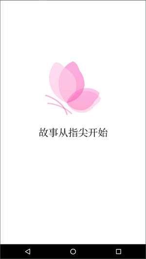 指尖微小说图1