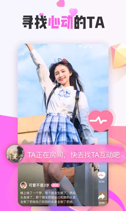 花知交友图3