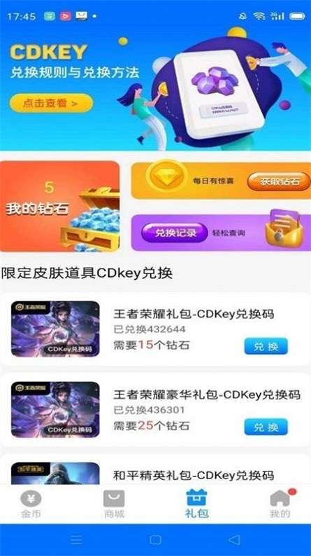 全皮大佬图2