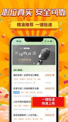 新手兼职大全图2