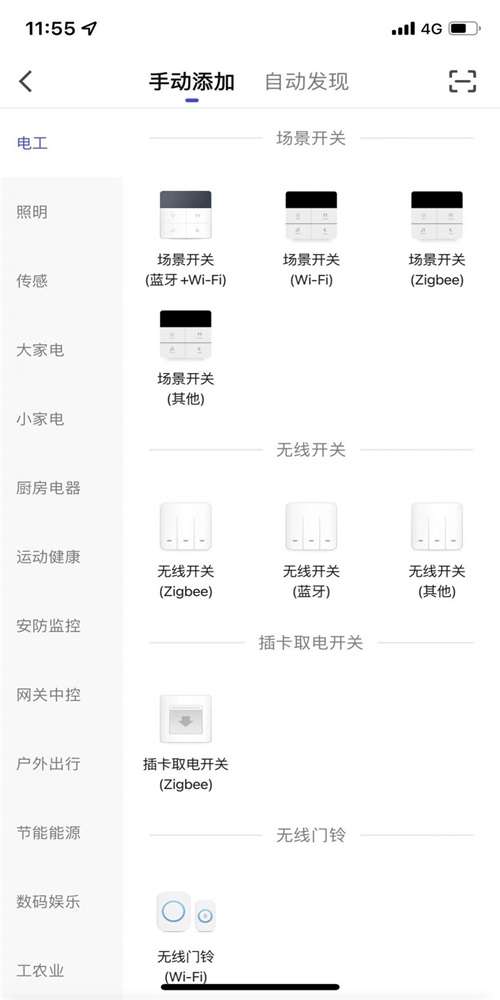 瑞邻智能图3