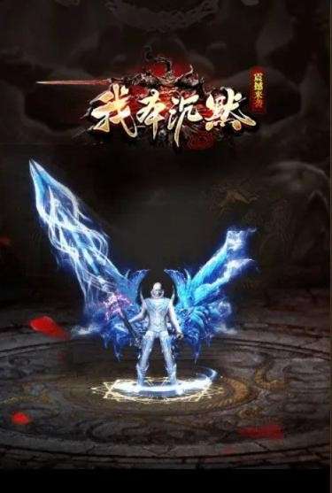 赤龙攻速沉默图2