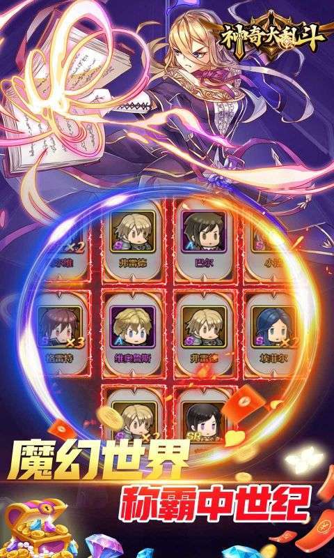 神奇大乱斗(0.1折爆买版)图5