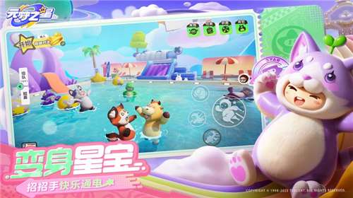 元梦之星官网版图2