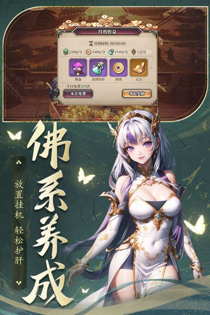 远征将士(送千抽)图4
