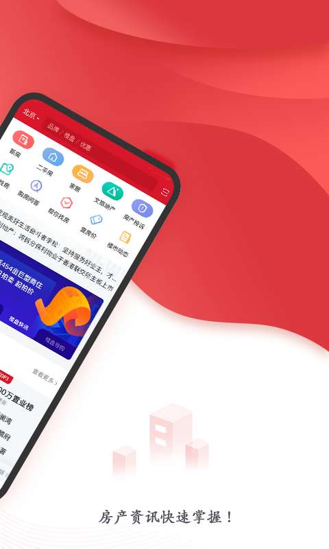 乐居买房图3