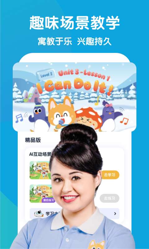 流利少儿英语图1