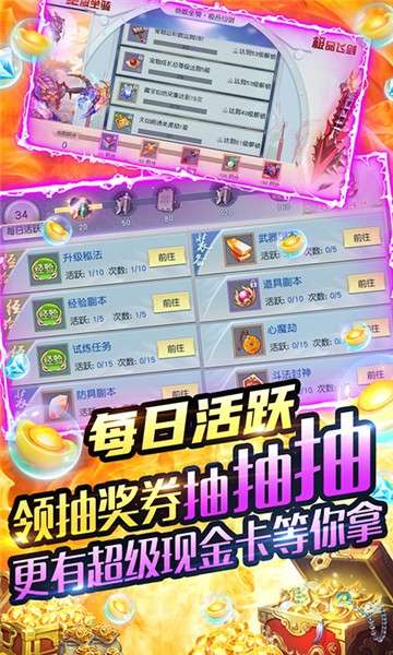 梦回仙域3d手游官网图4