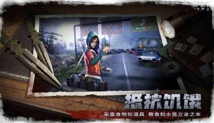 丧尸觉醒图3