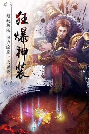 真龙传世图3