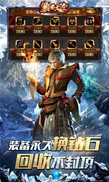 赤壁霸者大陆图4