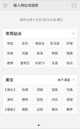 千寻浏览器图2