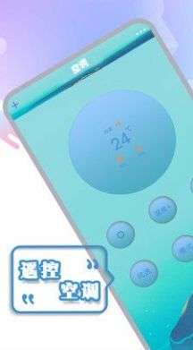 电视机万能遥控图1