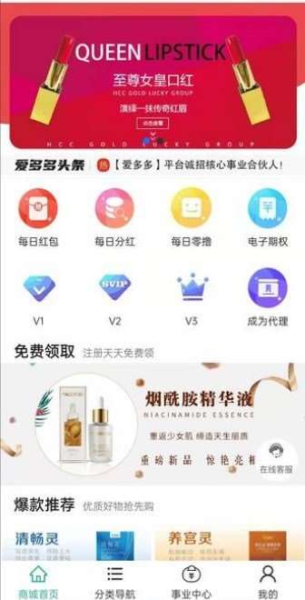 爱多多商城图2