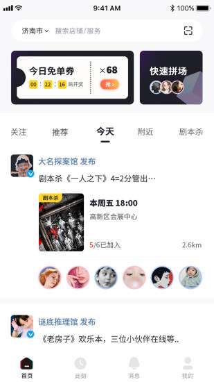 冰块社交图3