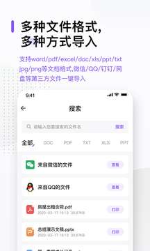 手机无线打印机图3