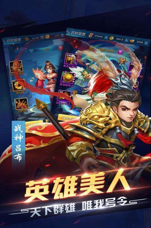 三国情缘截图