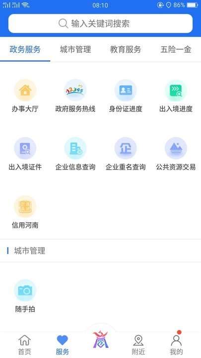 商丘办事图3