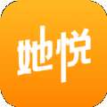 她悦