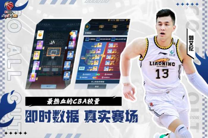 中职篮：全力以赴图4