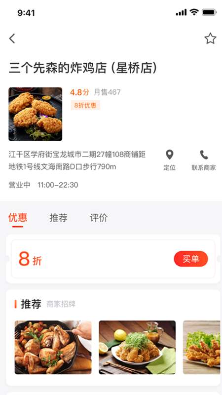 享省优惠购物图2