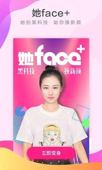 她Face+图4