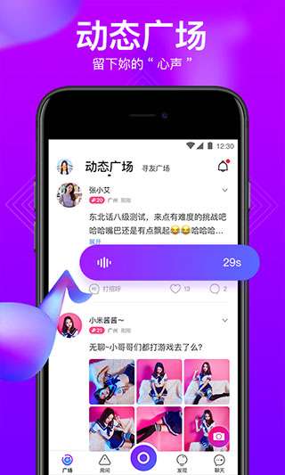 VV语音图3