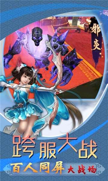 魔剑侠缘之醉梦奇缘图4