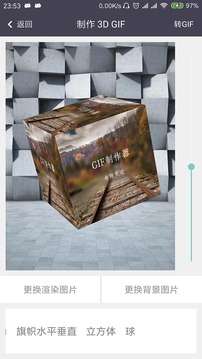GIF制作器图3