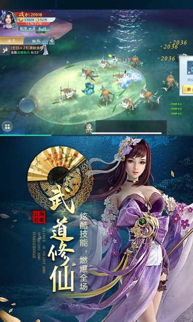云海长歌行图1