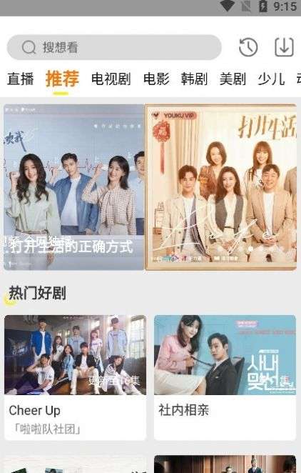 功夫视频app最新版图3