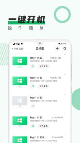 青椒云图2