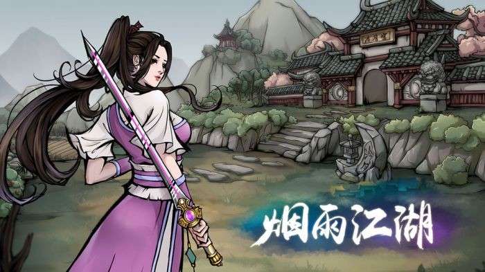 烟雨江湖手机版图3